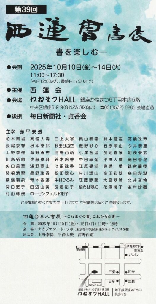 2025西蓮會書展